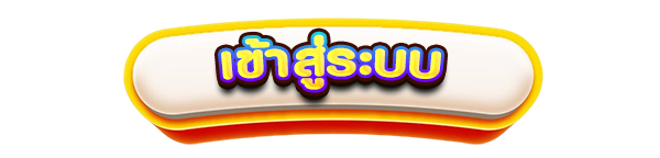 FIN889 ทางเข้าเล่น ระบบปลอดภัย